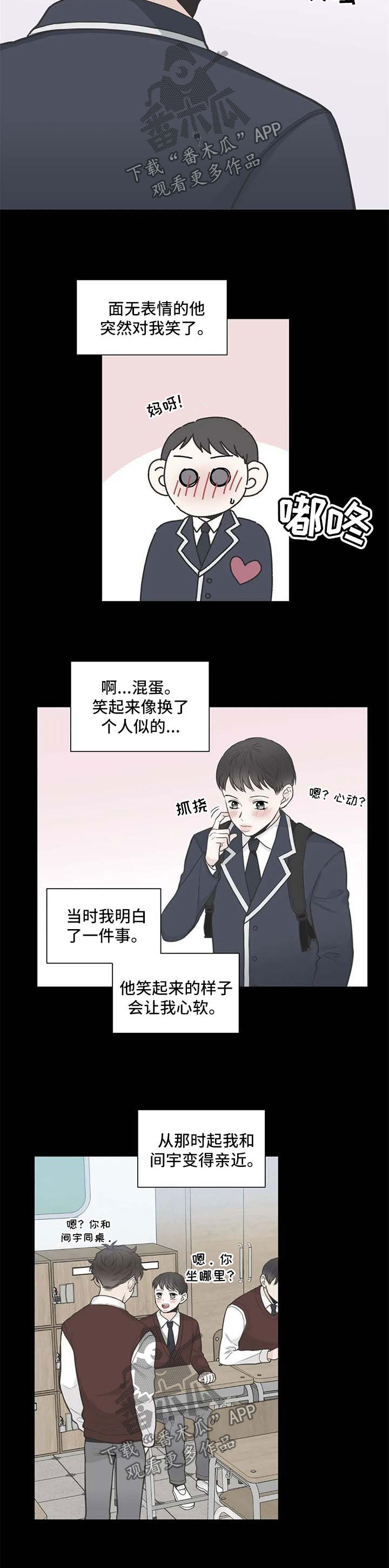 四叶草漫画,第107章：【第二季】新同学5图