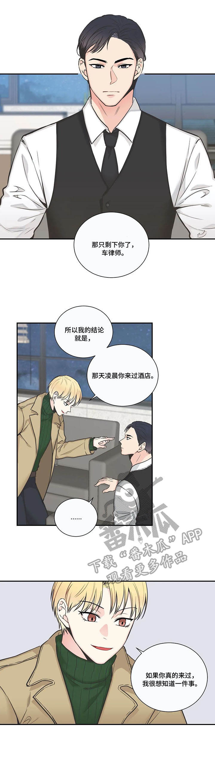 四叶草吊坠的寓意和象征漫画,第33章：皮鞋2图