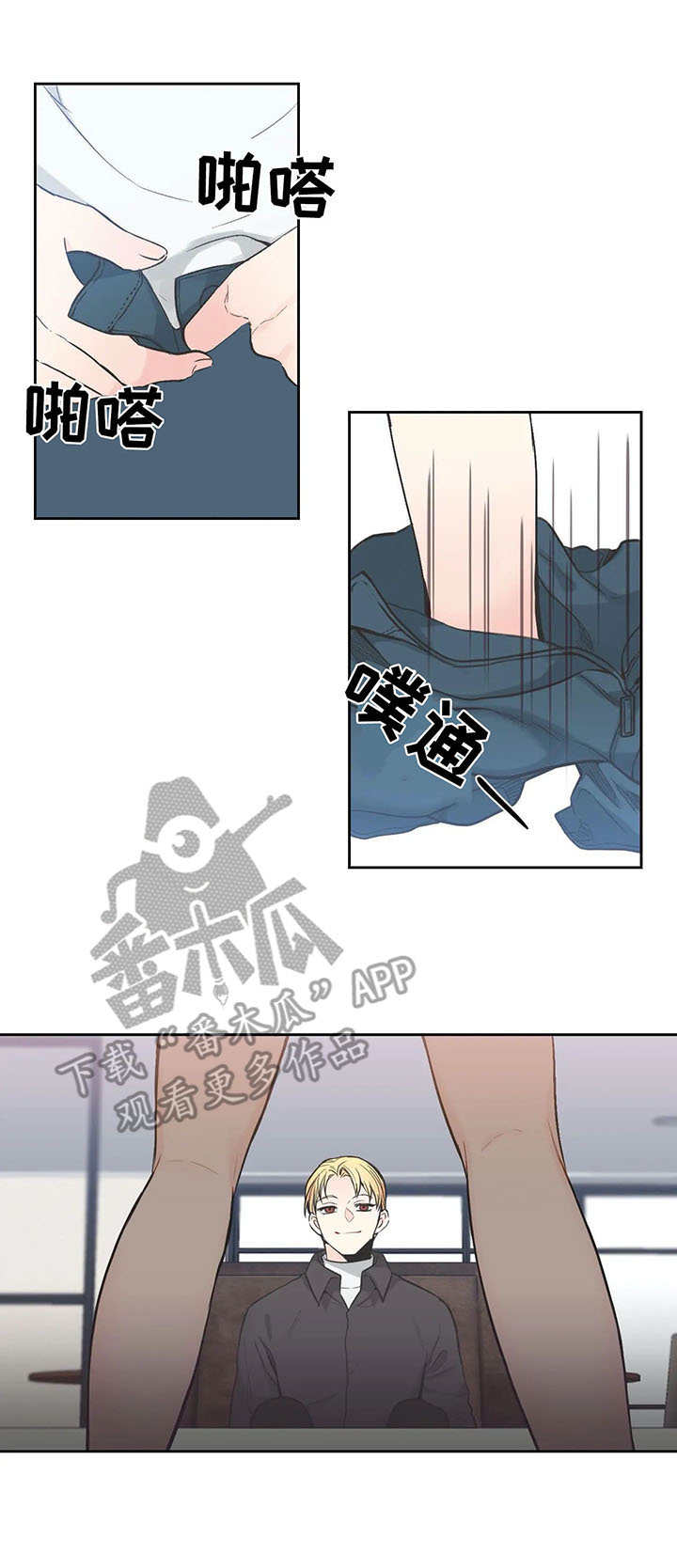四叶草杯垫漫画,第12章：查看3图