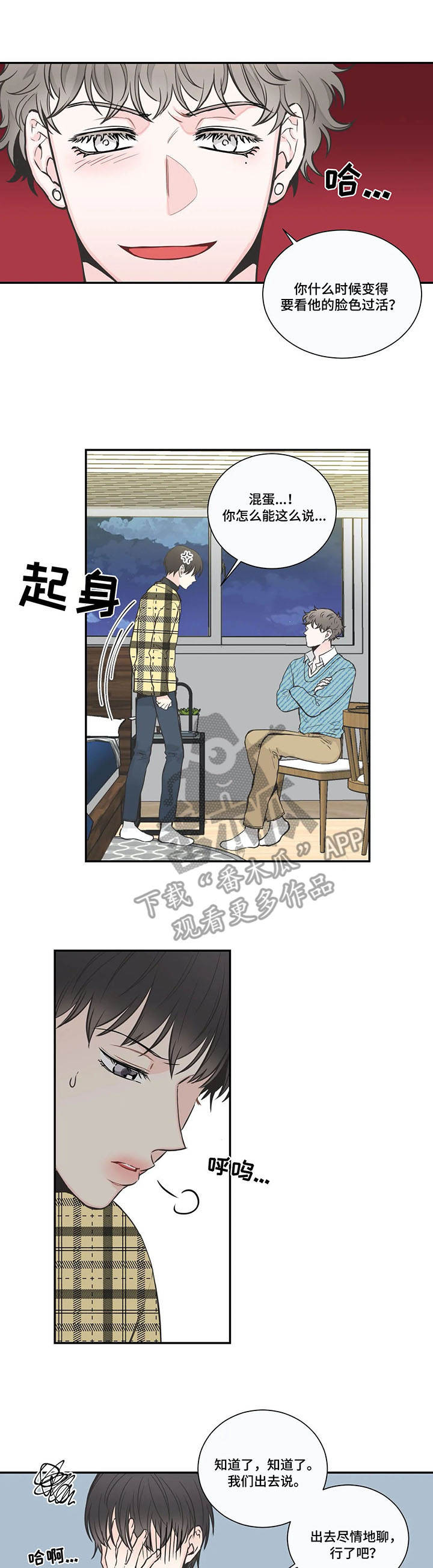 四叶草漫画,第35章：有话说2图
