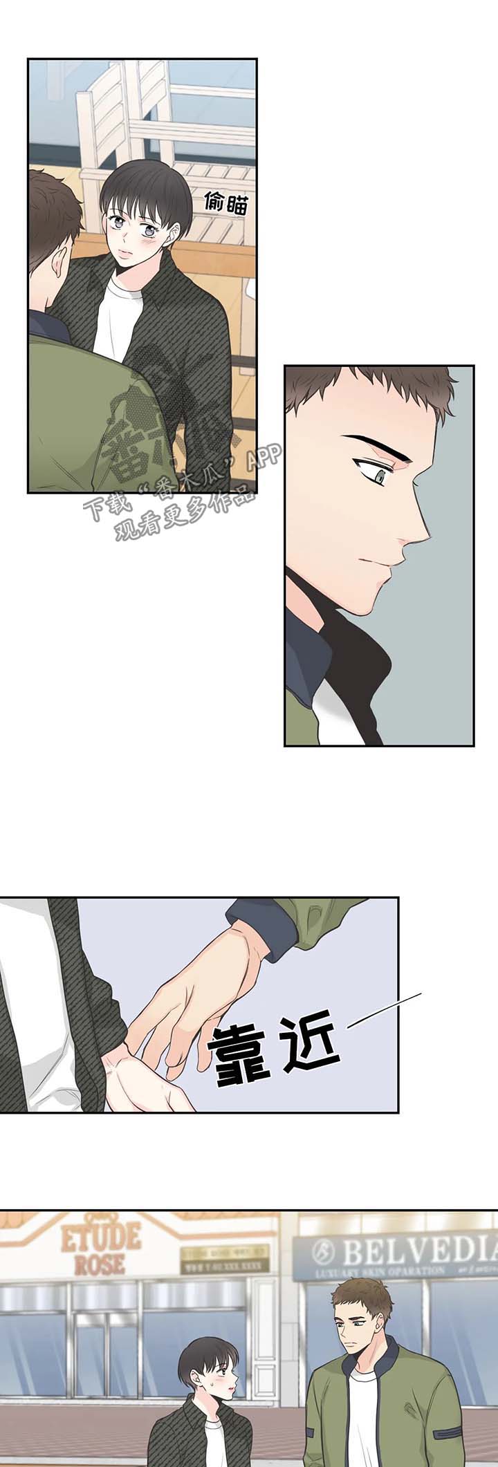 四叶草杯垫漫画,第62章：【第二季】针锋相对1图