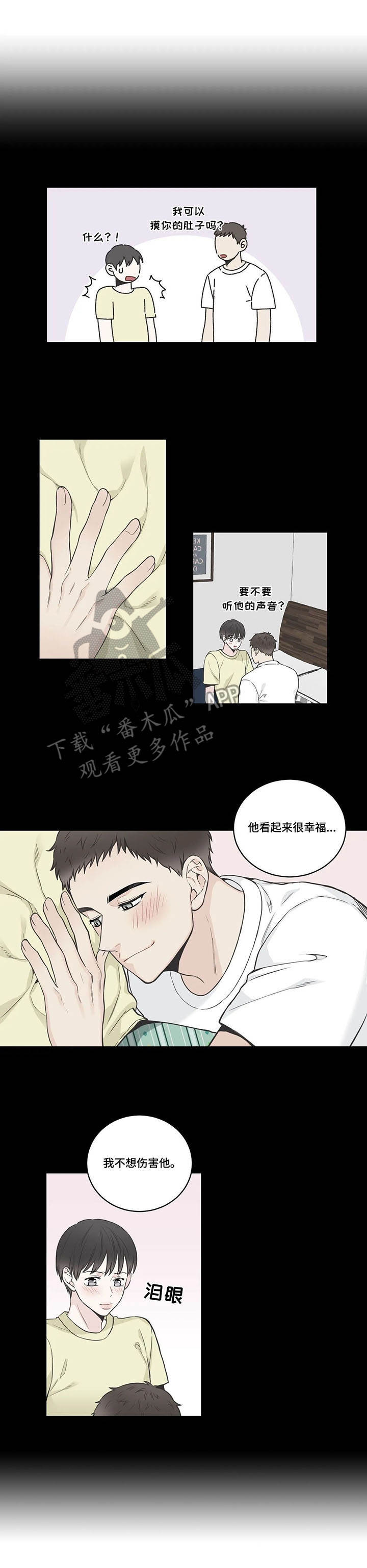 四叶草漫画,第45章：决心2图