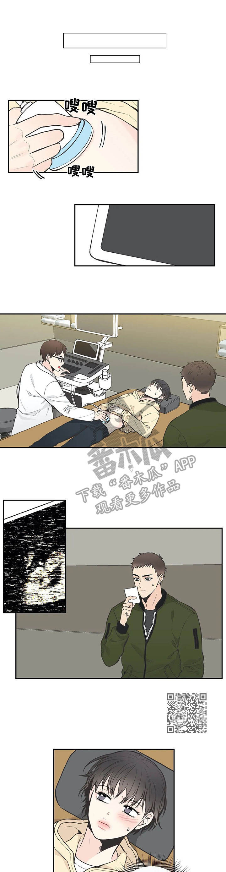 四叶草漫画,第25章：负责5图