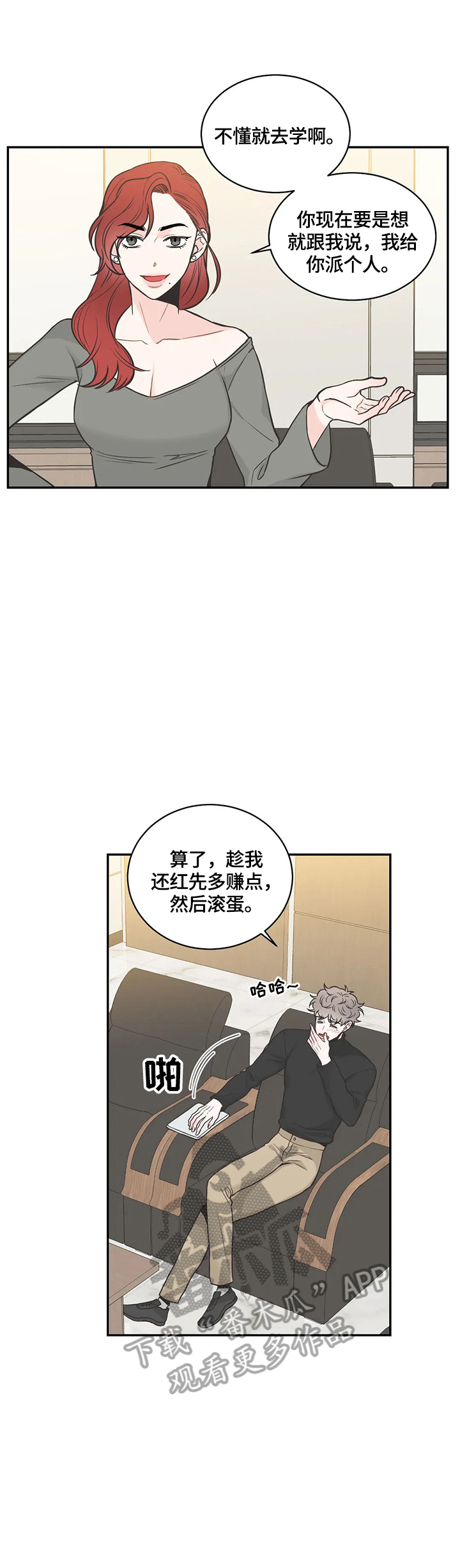 四叶草漫画,第86章：【第二季】恍神5图