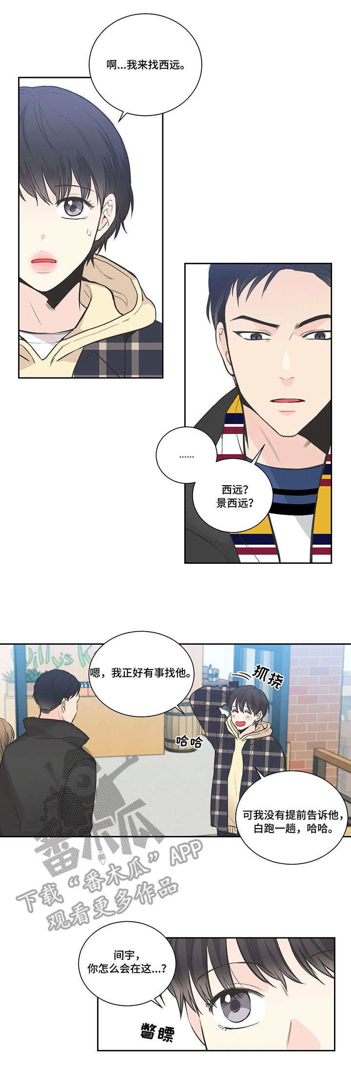 四叶草漫画,第19章：下一个4图