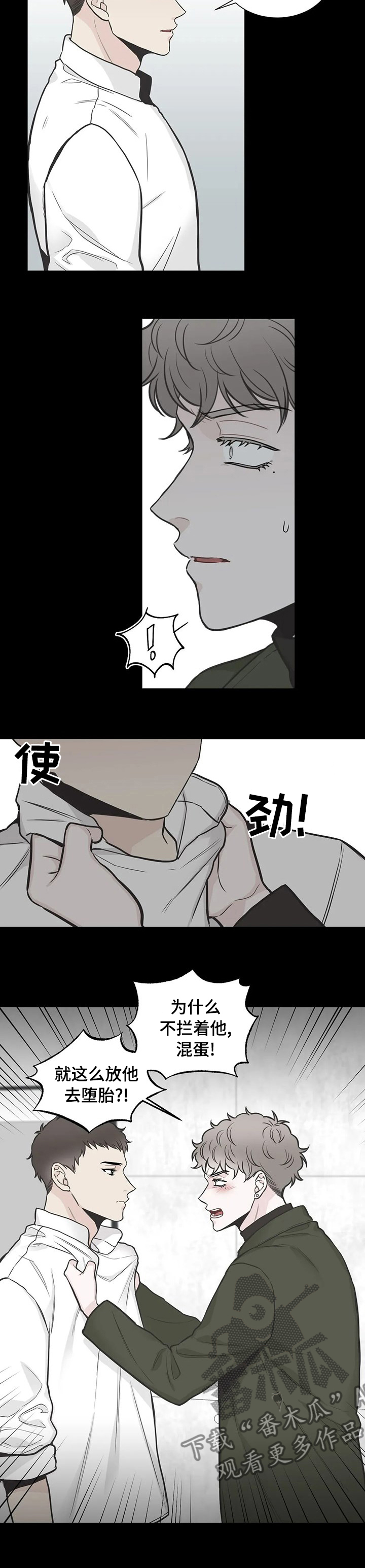 四叶草漫画,第126章：【第二季】你怎么在这5图