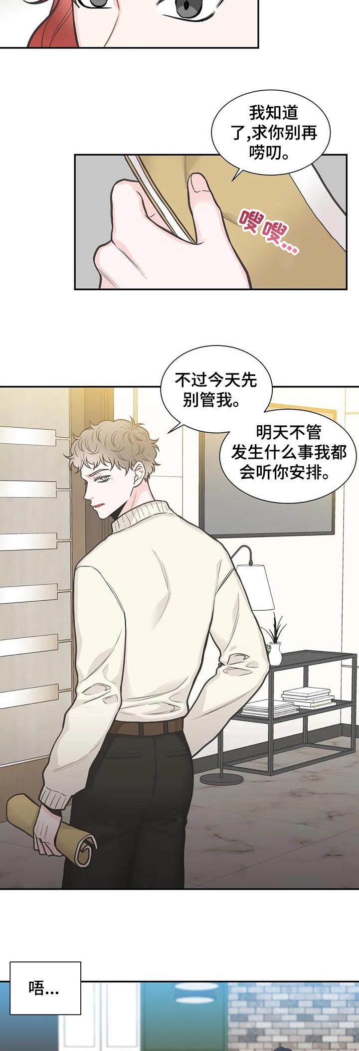 四叶草漫画,第115章：【第二季】再次重逢4图