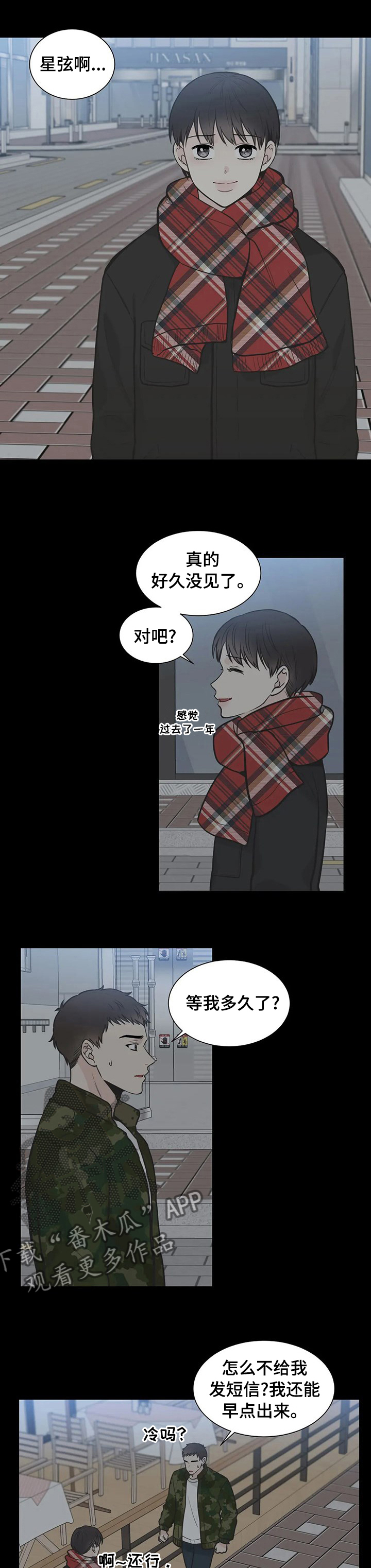 四叶草漫画,第124章：【第二季】后悔2图