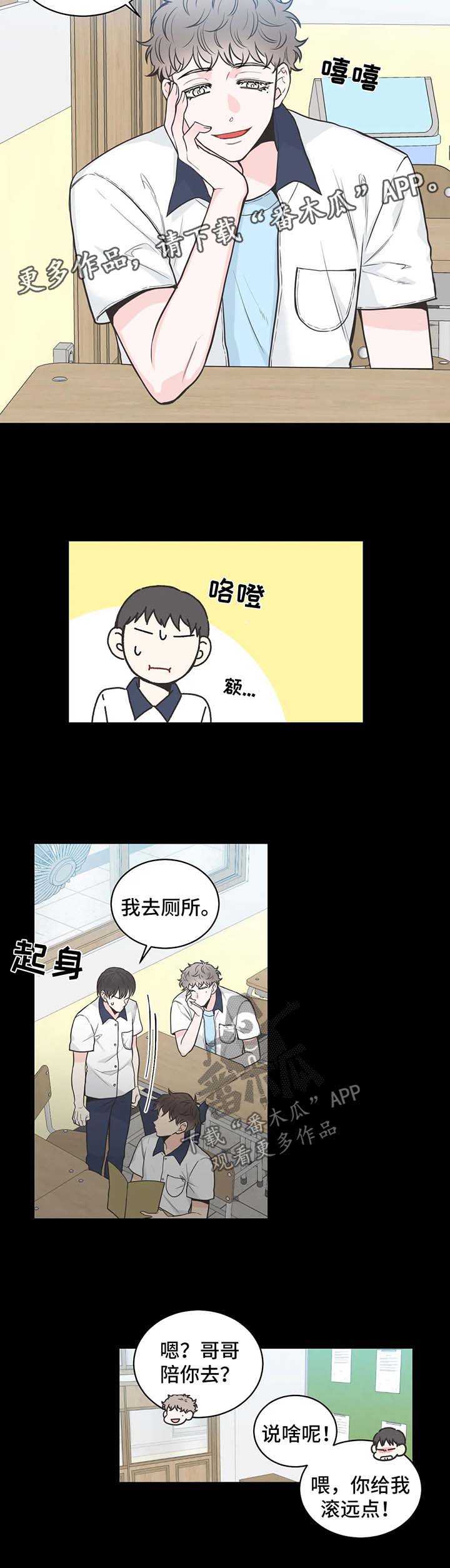四叶草漫画,第60章：【第二季】属性报告4图