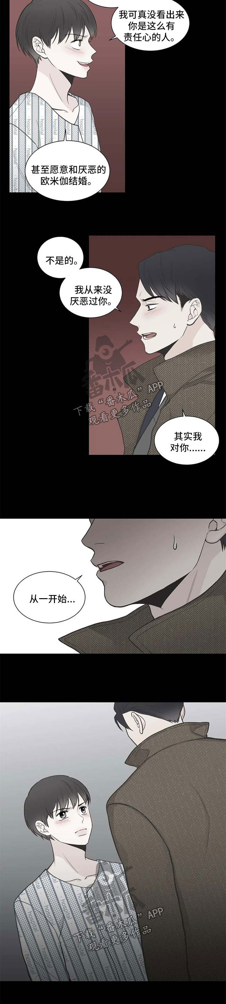 四叶草漫画,第99章：【第二季】喝酒去吧2图