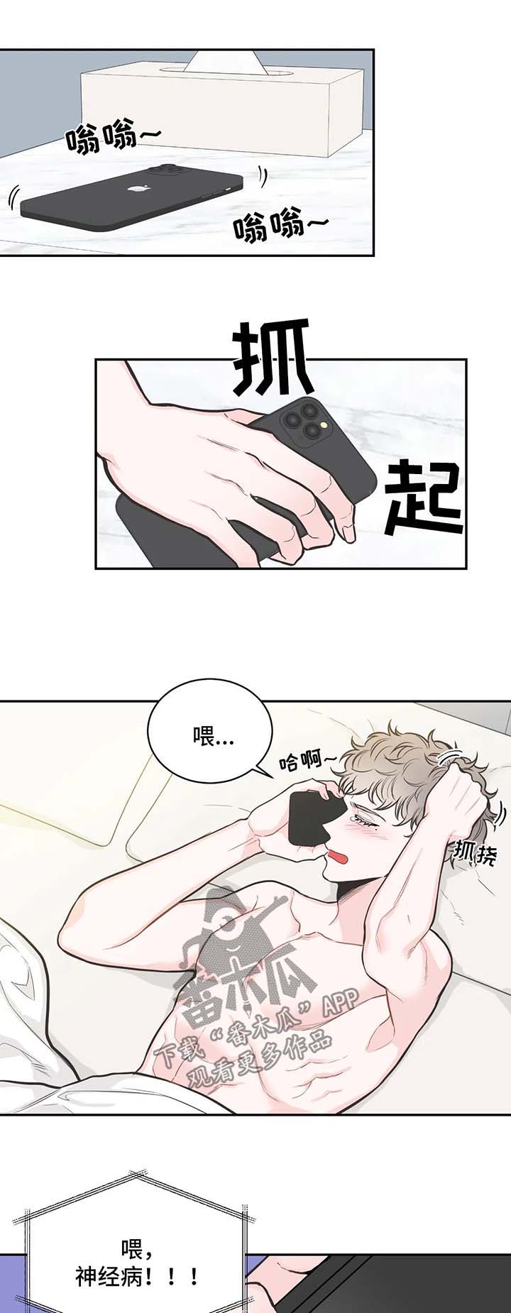 四叶草漫画,第81章：【第二季】时间会告诉他答案5图