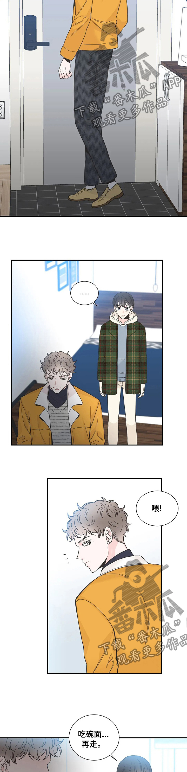 四叶草漫画,第133章：【第二季】吃碗面再走3图