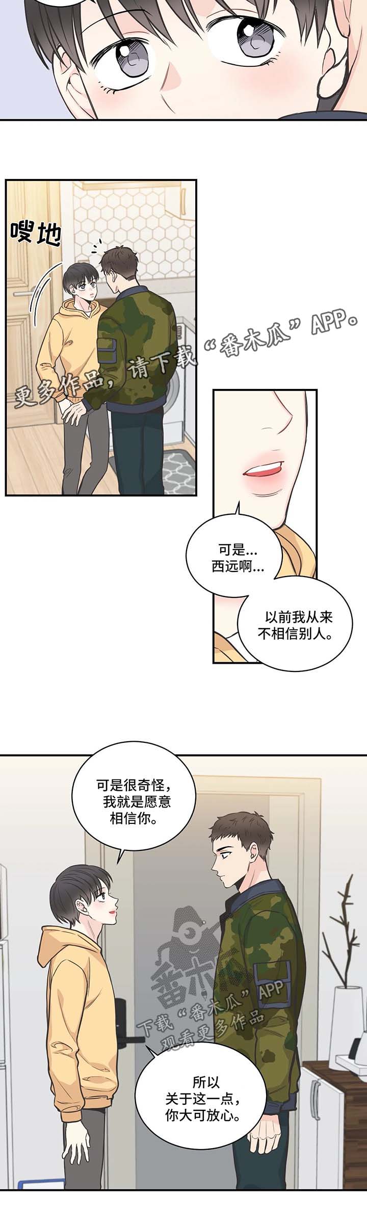 四叶草编织教程漫画,第50章：相信2图