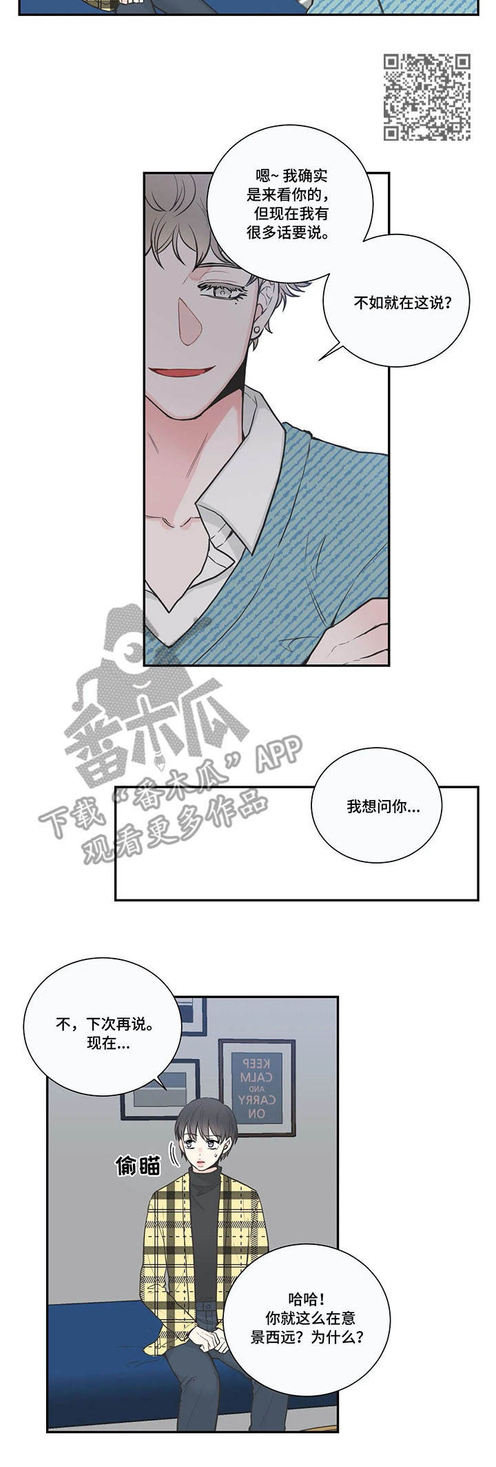 四叶草漫画,第35章：有话说1图