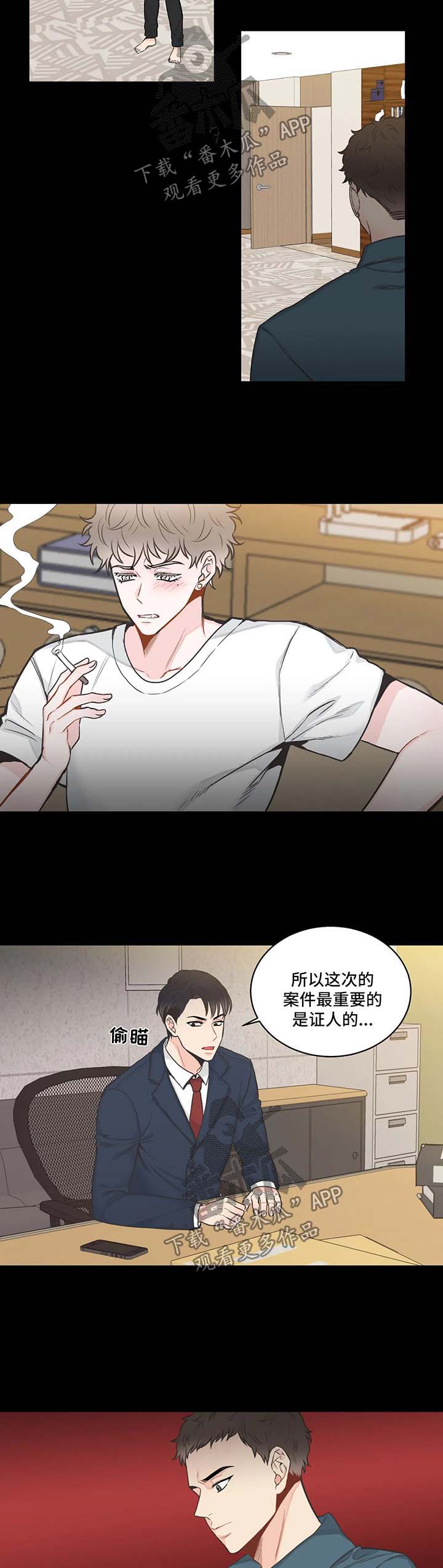 四叶草漫画,第59章：记忆倒带3（第一季完结）2图