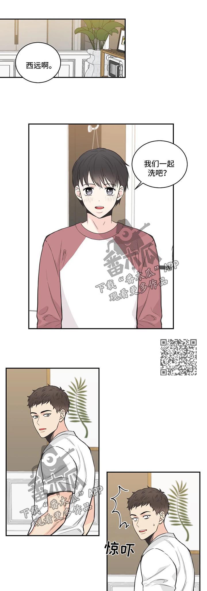 四叶草杯垫漫画,第68章：【第二季】谈心1图