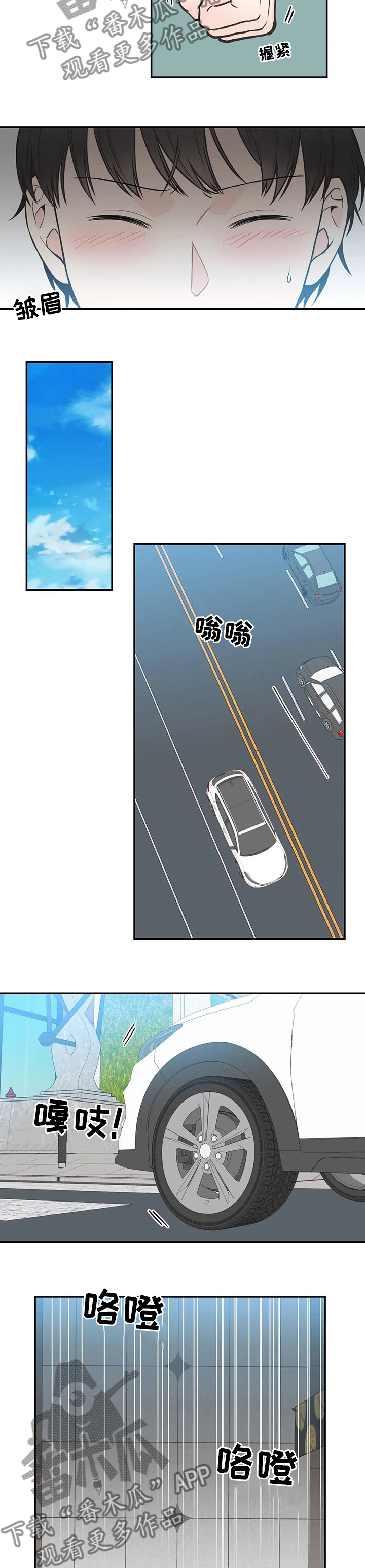 四叶草漫画,第126章：【第二季】你怎么在这3图