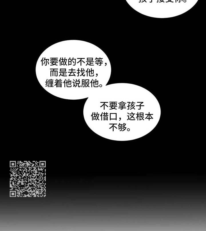四叶草漫画,第94章：【第二季】劝告3图