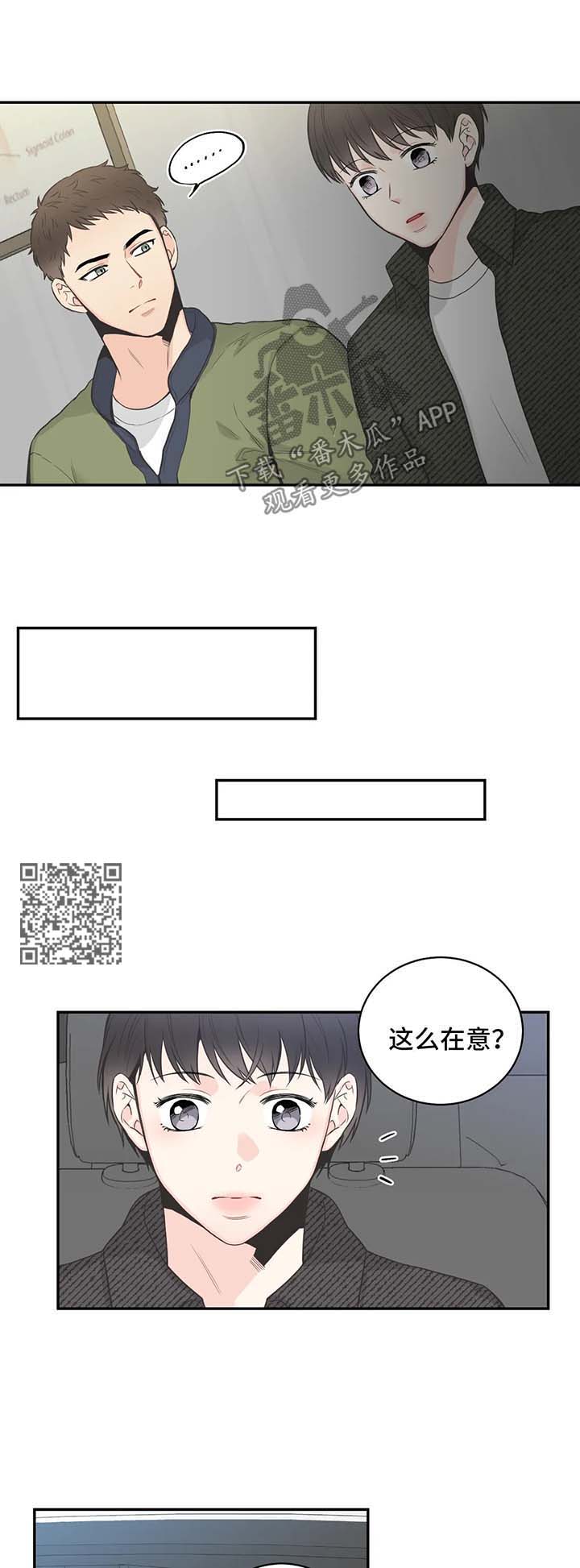 四叶草漫画,第63章：【第二季】电话4图