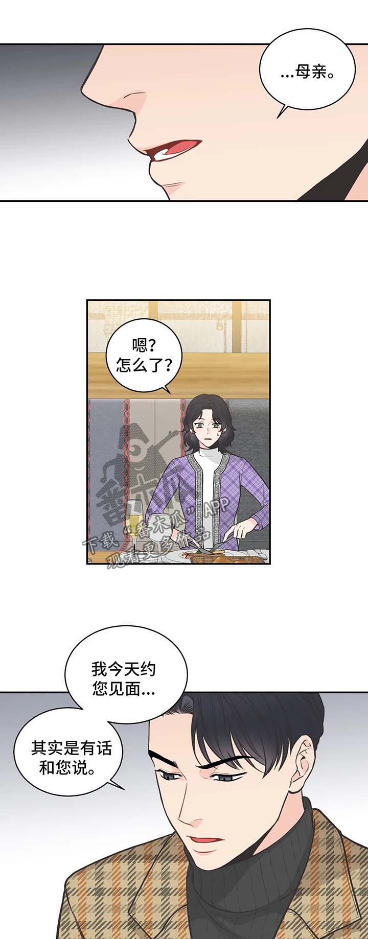 四叶草漫画,第81章：【第二季】时间会告诉他答案3图