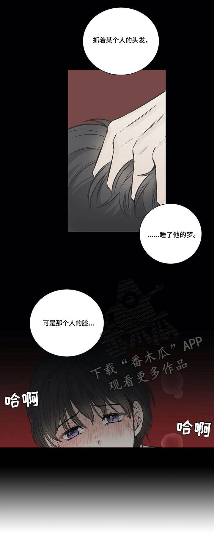 四叶草漫画,第23章：承认2图