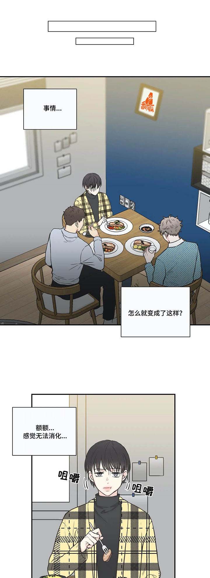 四叶草花样教程漫画,第34章：气人2图