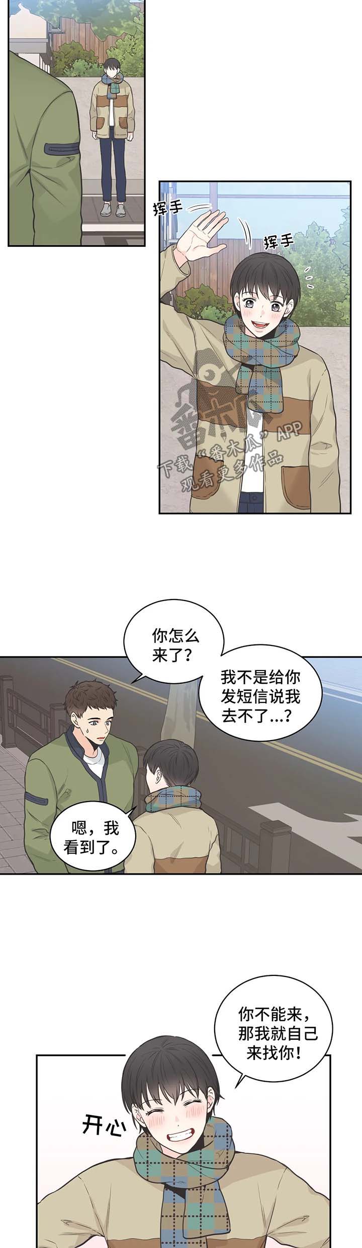 四叶草文案漫画,第67章：【第二季】如果2图