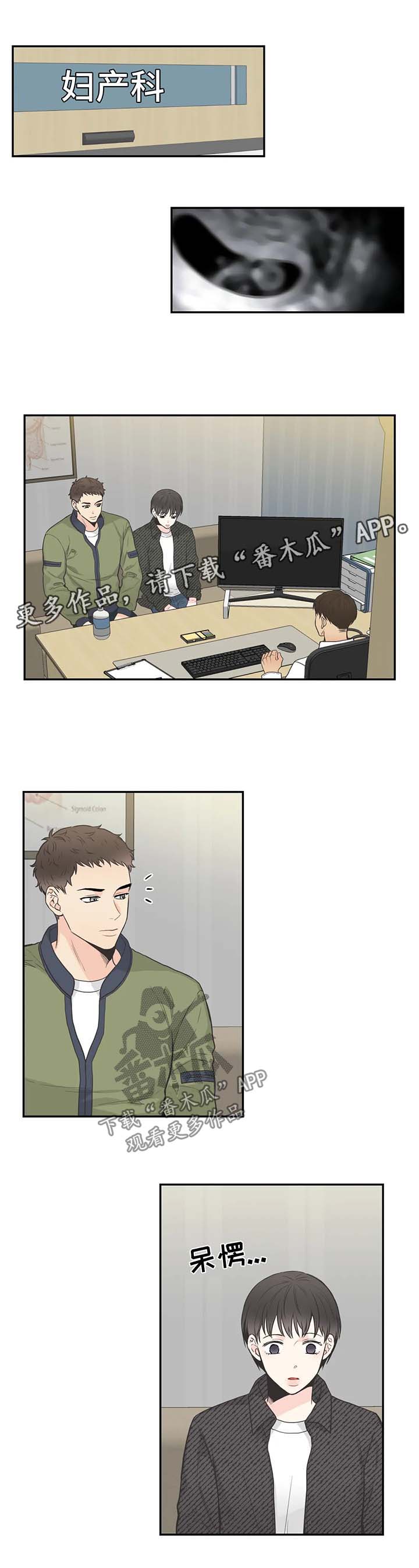 四叶草漫画,第63章：【第二季】电话3图