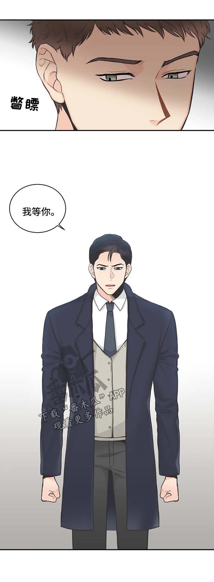 四叶草漫画,第63章：【第二季】电话2图