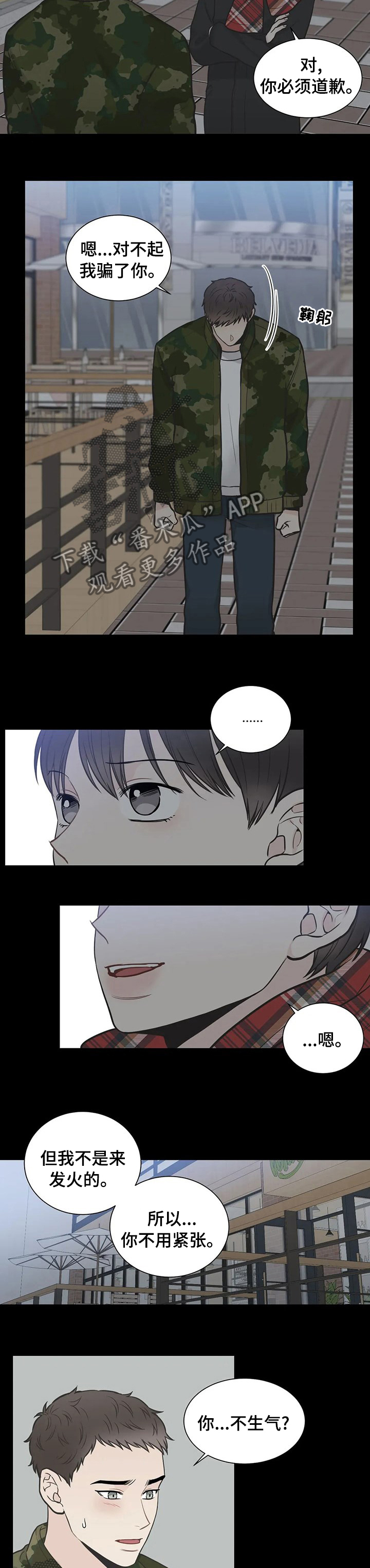 四叶草漫画,第124章：【第二季】后悔4图