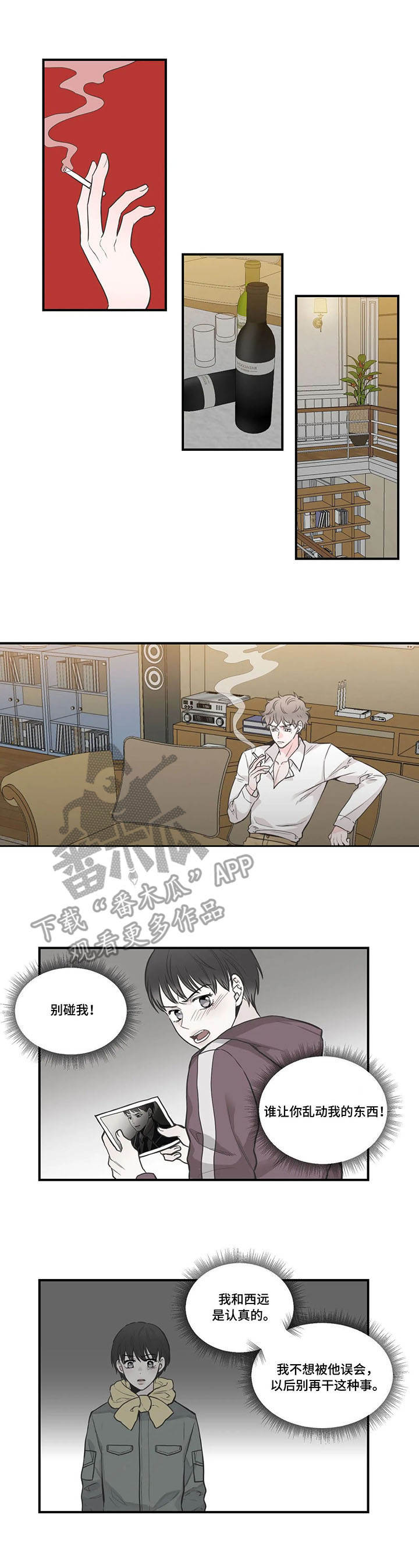 四叶草影视漫画,第42章：认清现实3图