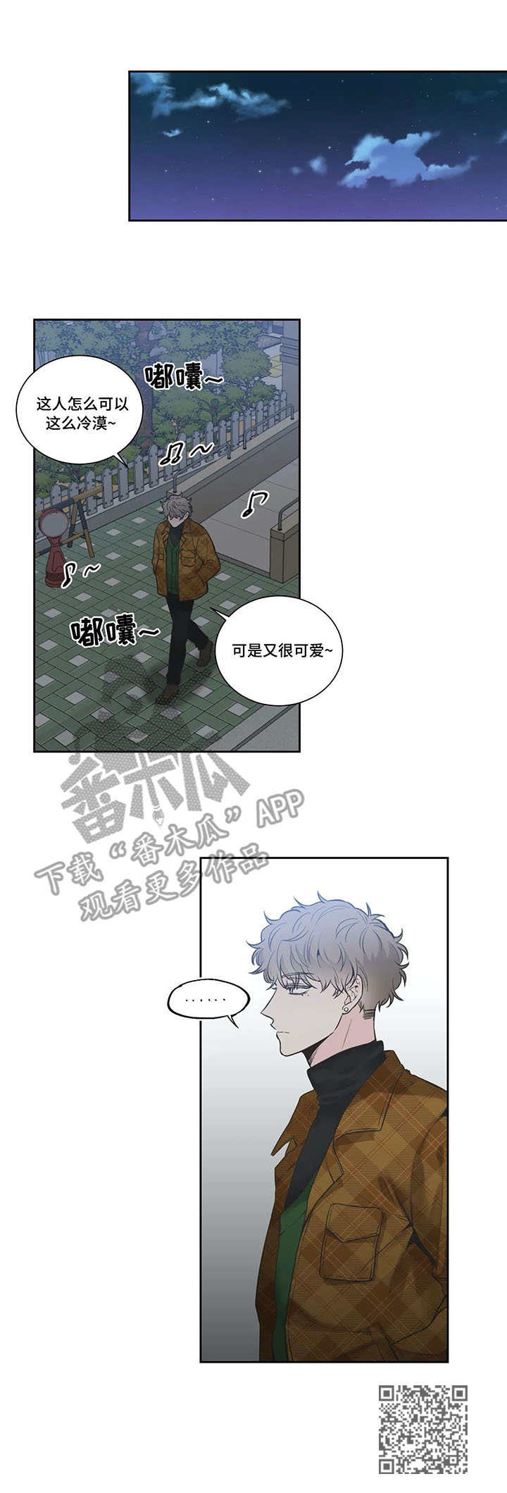 四叶草漫画,第18章：整理思绪2图