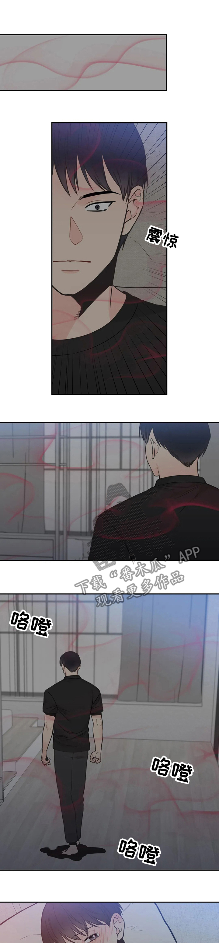 四叶草漫画,第120章：【第二季】我帮你1图