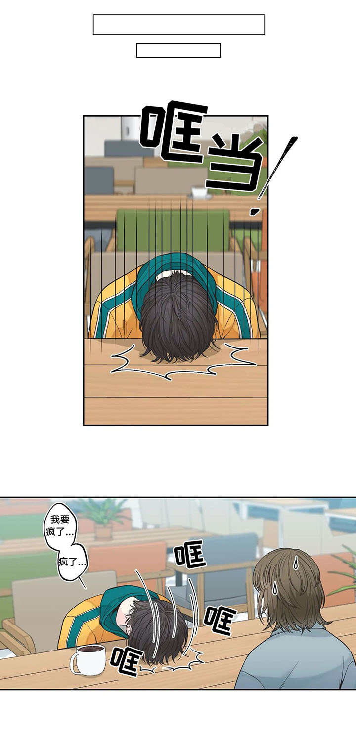 四叶草漫画,第1章：怀孕3图