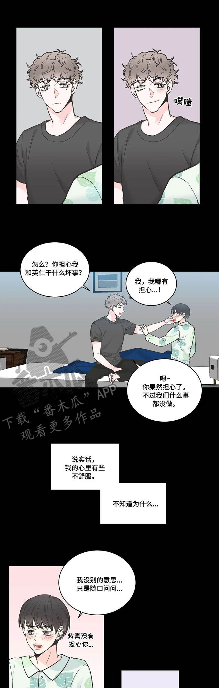 四叶草漫画,第41章：背叛1图