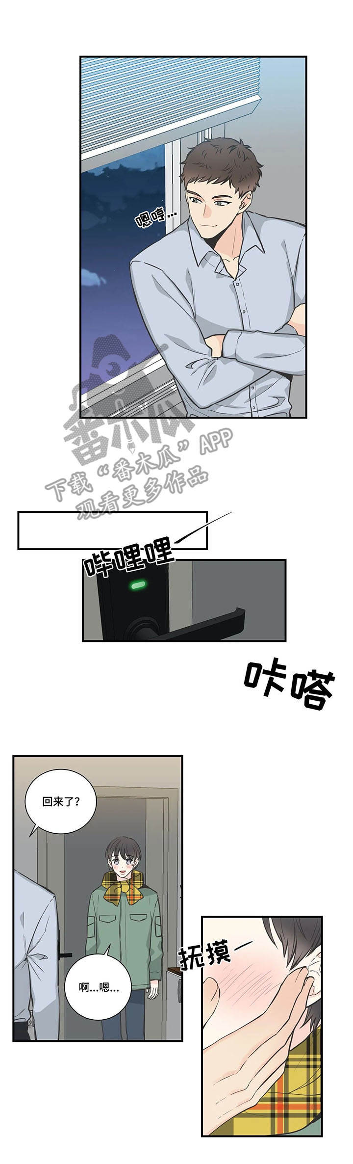 四叶草漫画,第36章：拒绝5图