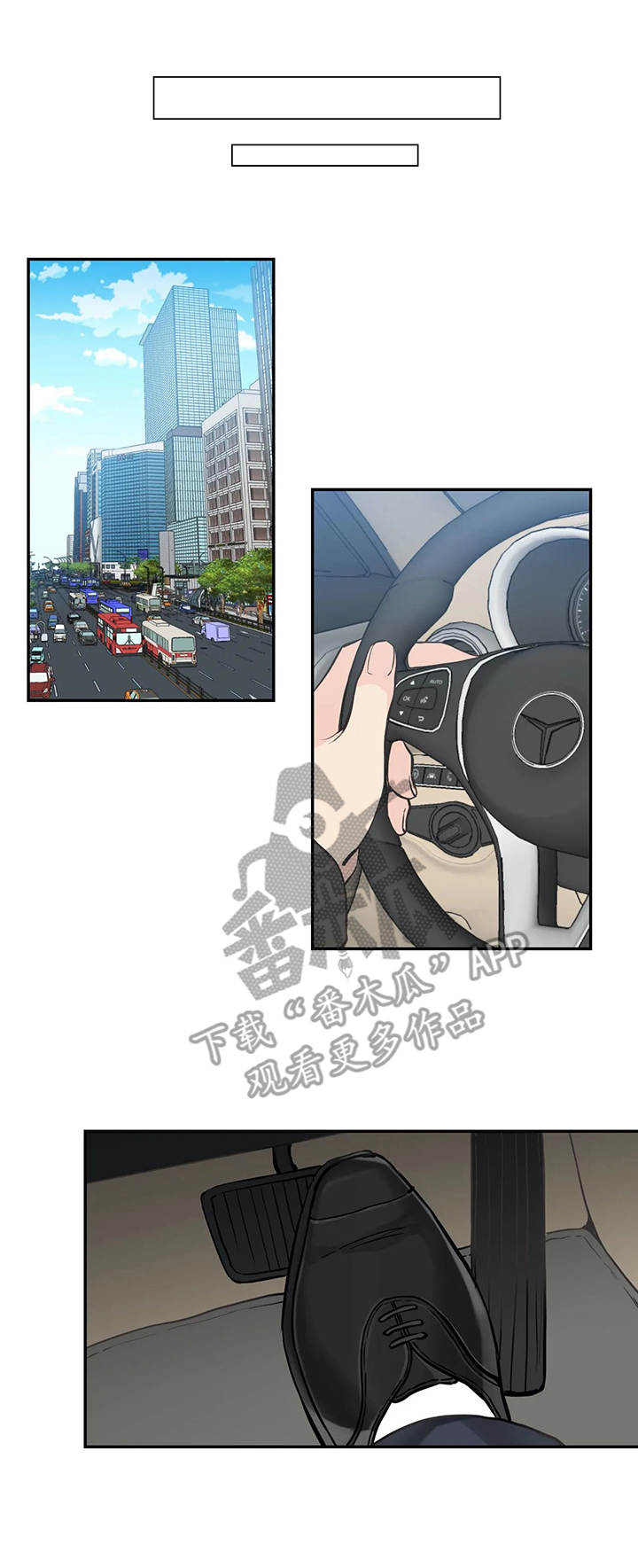 四叶草户型漫画,第24章：震惊5图