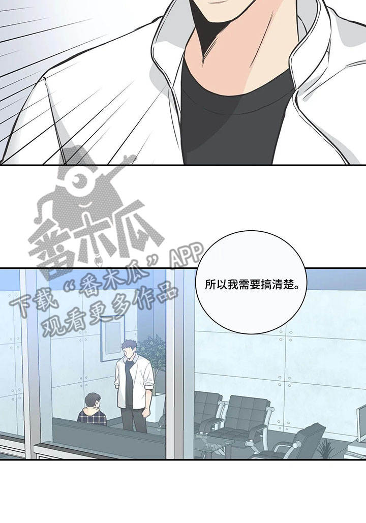 四叶草漫画,第25章：负责4图