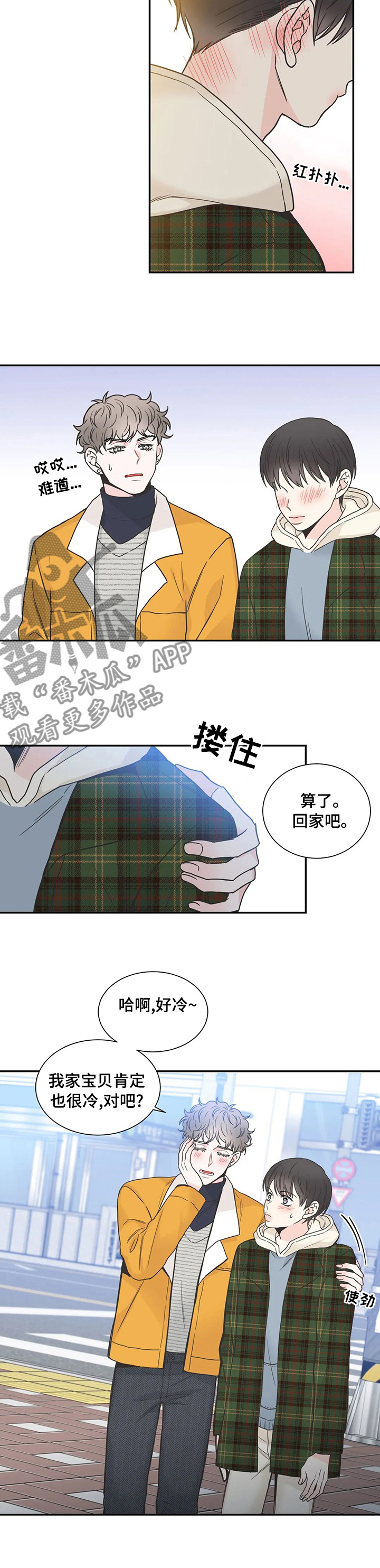 四叶草漫画,第132章：【第二季】回家吧5图
