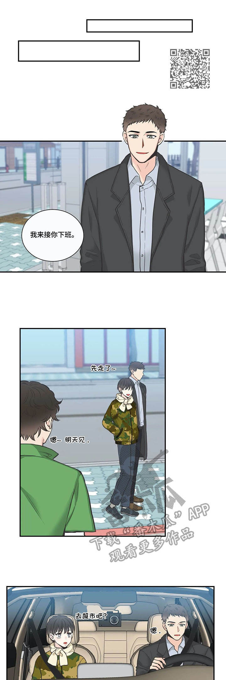 四叶草漫画,第32章：生活2图