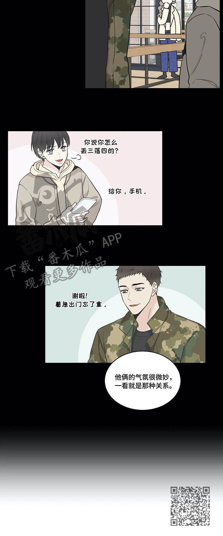 四叶草漫画,第43章：家庭聚餐1图