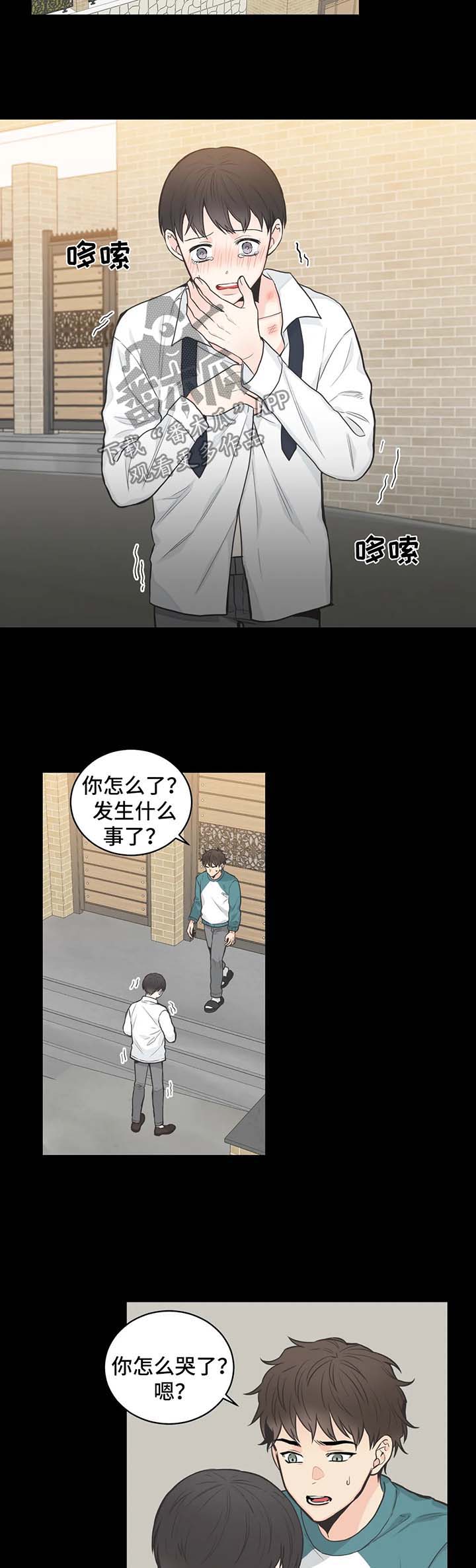 四叶草漫画,第64章：【第二季】愉快的误会4图