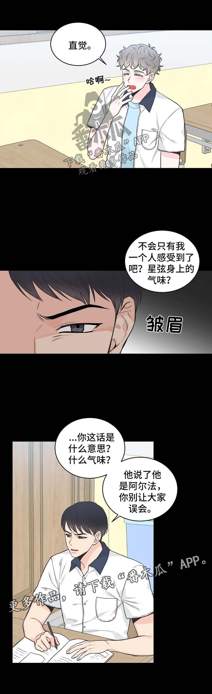 四叶草漫画,第61章：【第二季】再说一遍1图