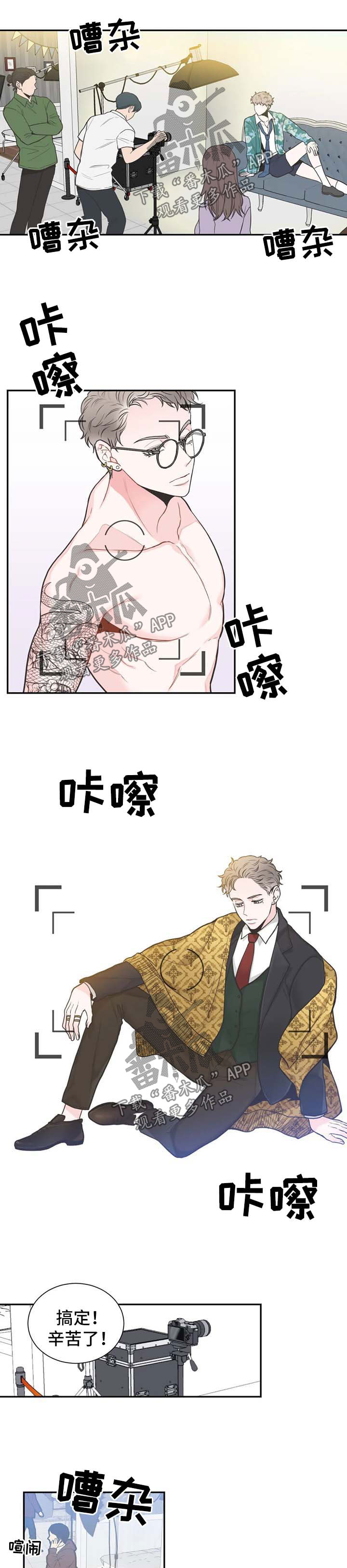 四叶草漫画,第89章：【第二季】电话不接5图