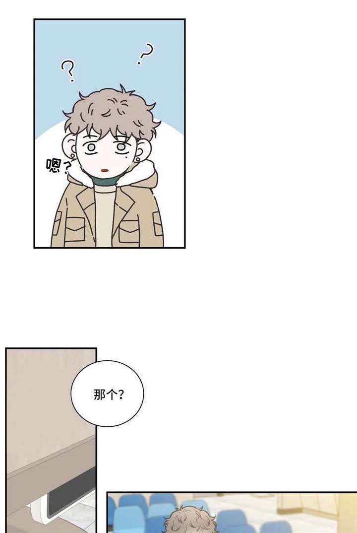 四叶草漫画,第97章：【第二季】只要你愿意2图