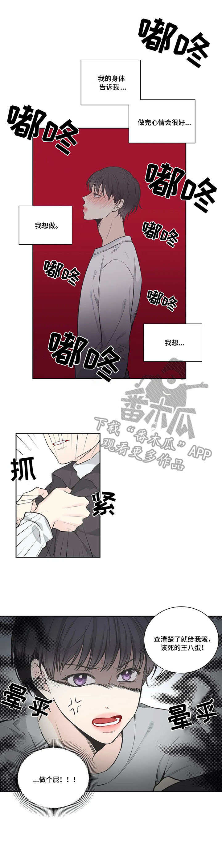 四叶草漫画,第13章：确认1图