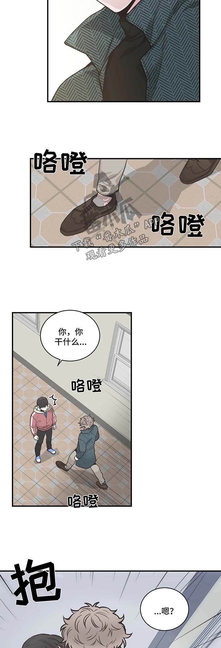 四叶草漫画,第54章：混蛋4图