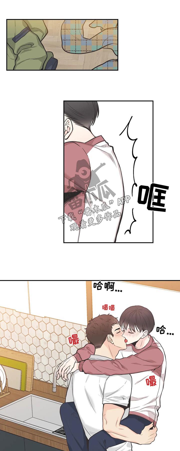 四叶草漫画,第68章：【第二季】谈心1图