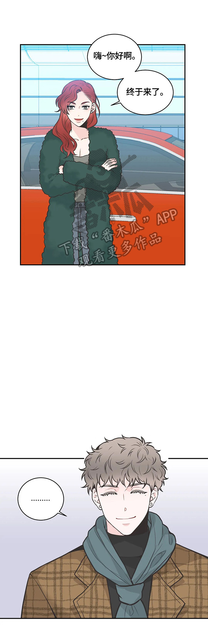 四叶草漫画,第86章：【第二季】恍神1图