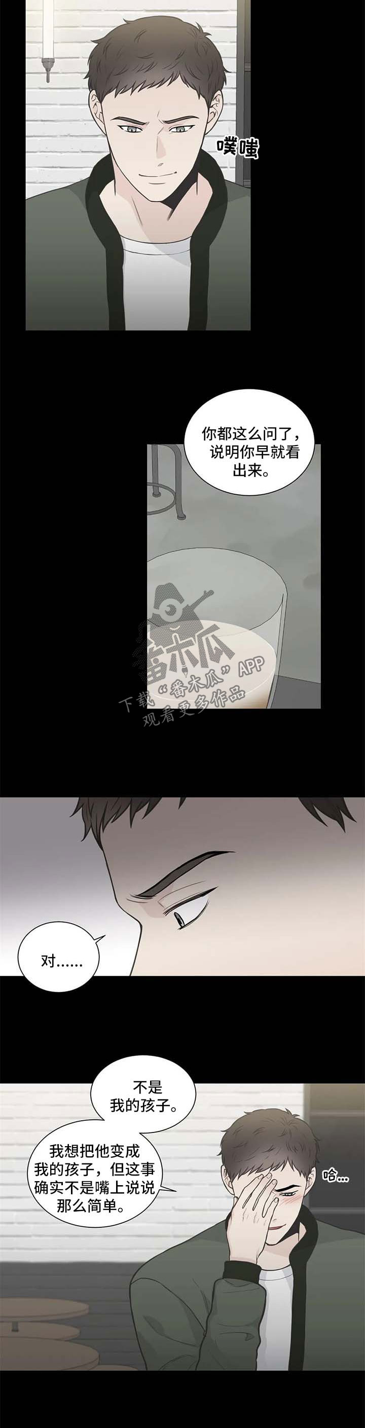 四叶草漫画,第102章：【第二季】决定2图